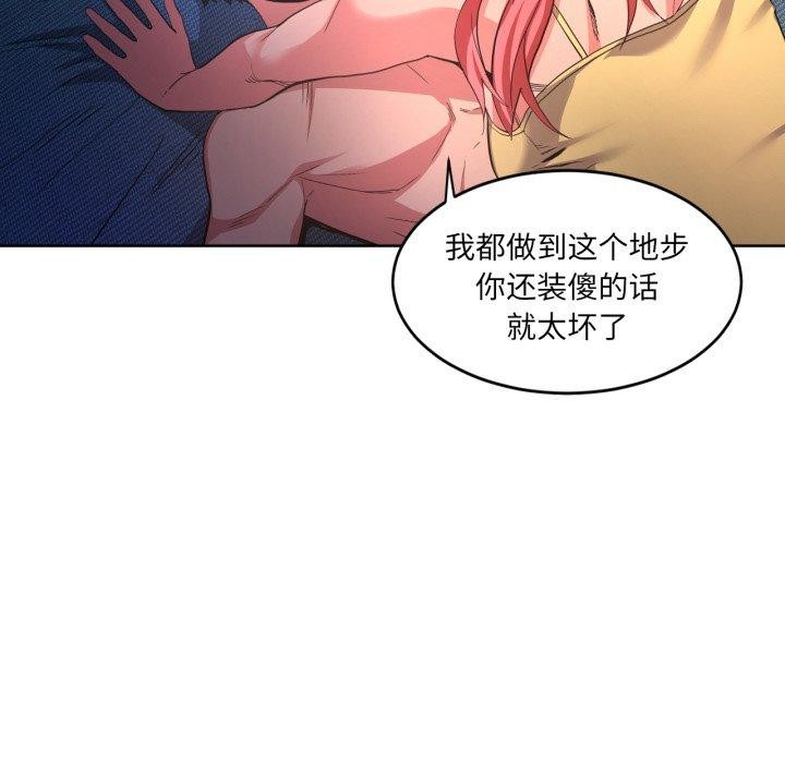 79P - 她的直播间