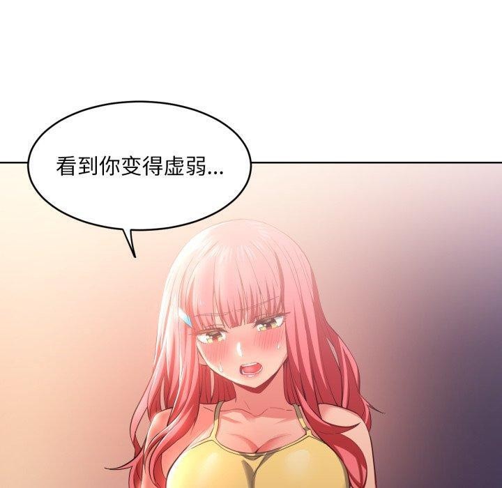 80P - 她的直播间