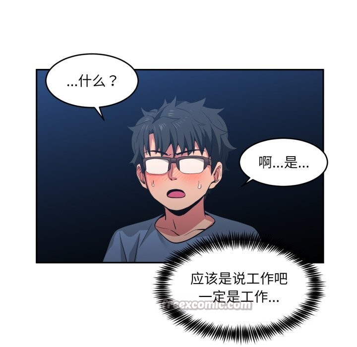 105P - 她的直播间