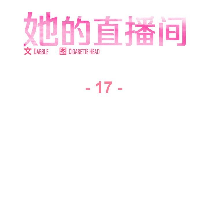 35P - 她的直播间