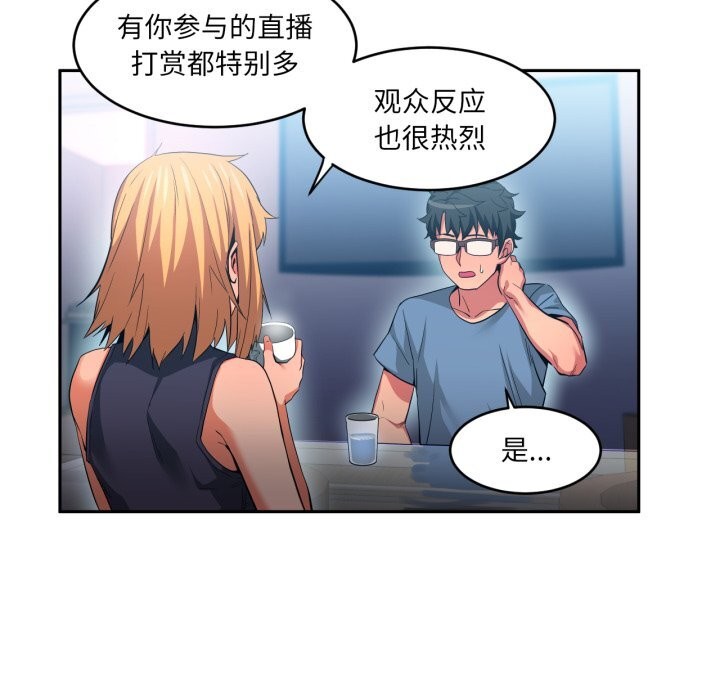 67P - 她的直播间