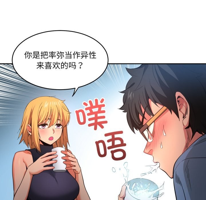 71P - 她的直播间
