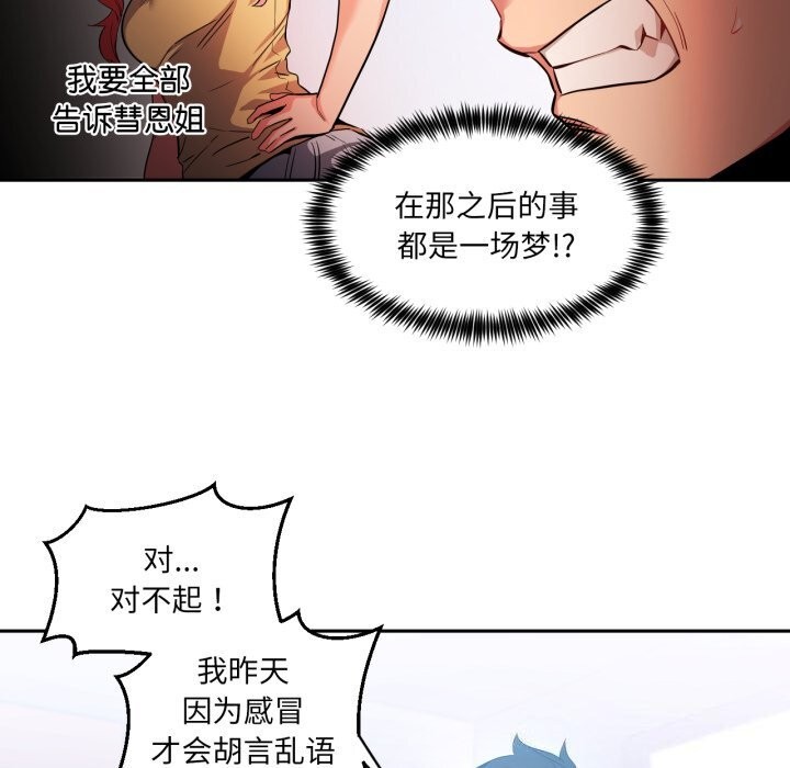 78P - 她的直播间