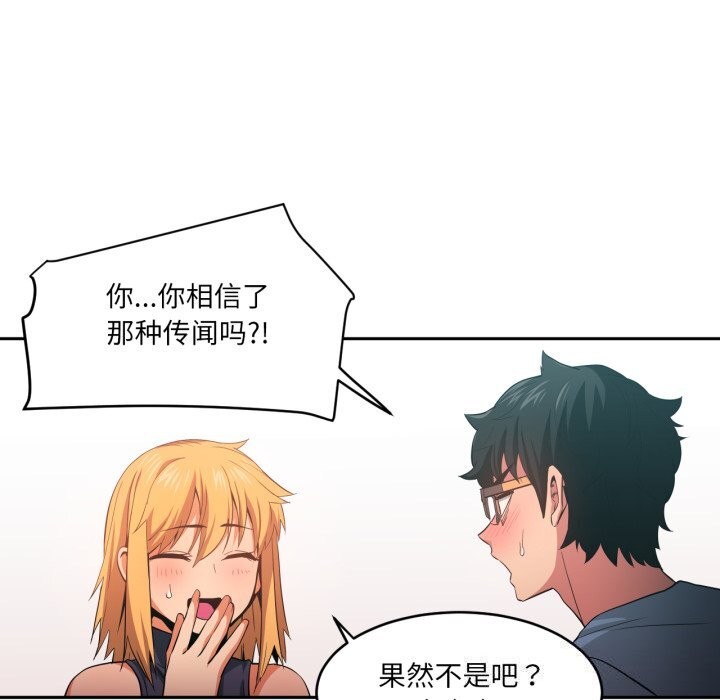 88P - 她的直播间