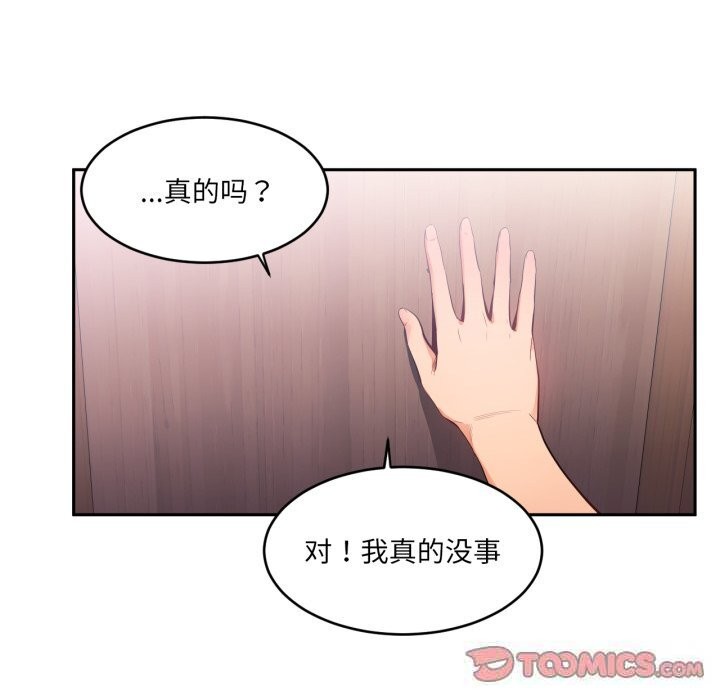 20P - 她的直播间
