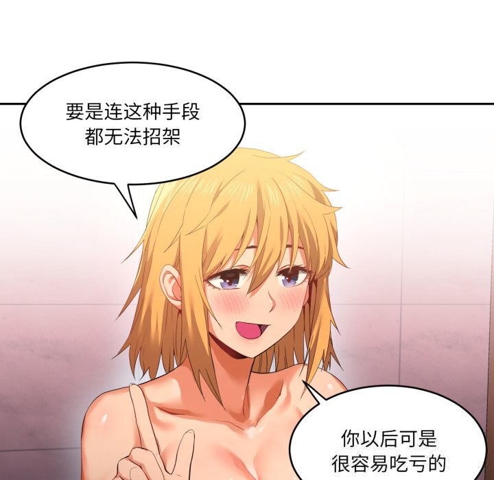 53P - 她的直播间