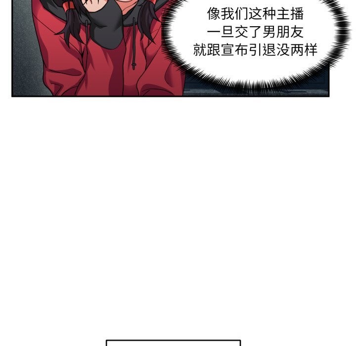 72P - 她的直播间