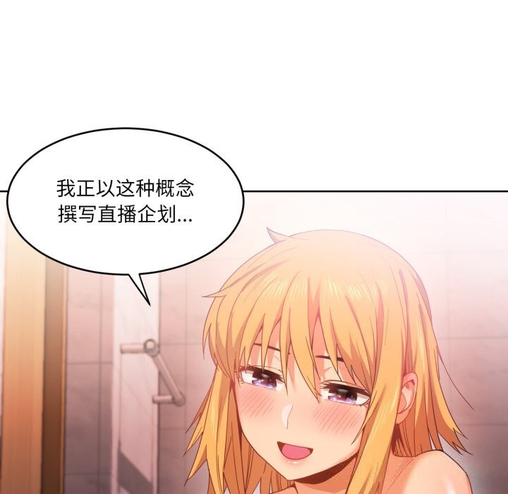 19P - 她的直播间