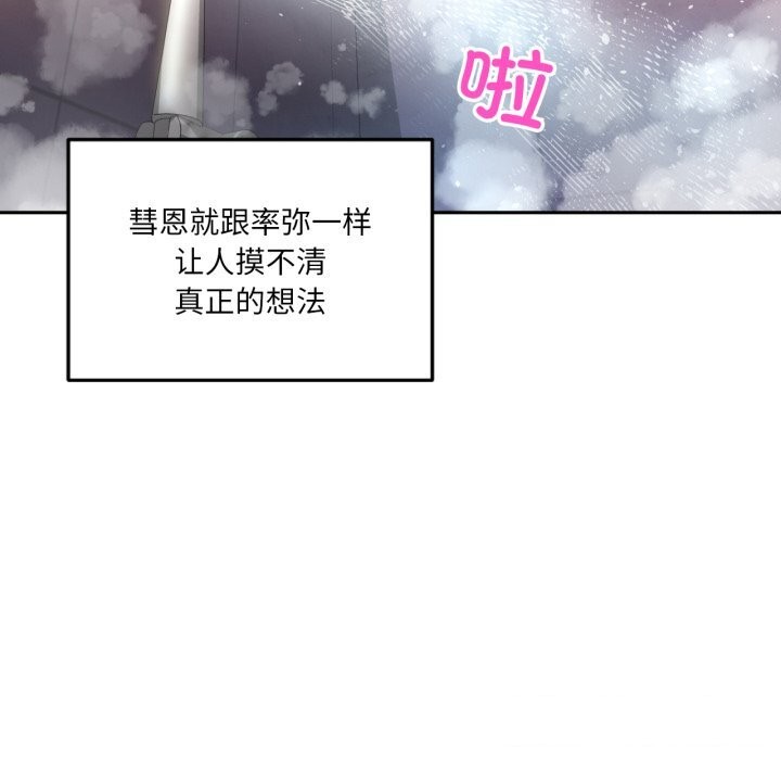 78P - 她的直播间