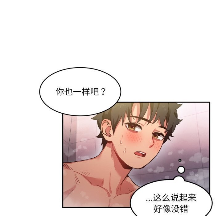 84P - 她的直播间