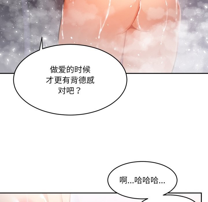 88P - 她的直播间