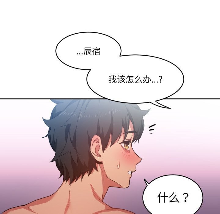97P - 她的直播间