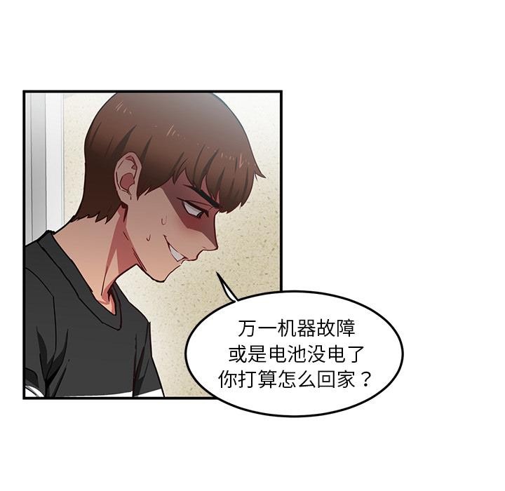 25P - 她的直播间