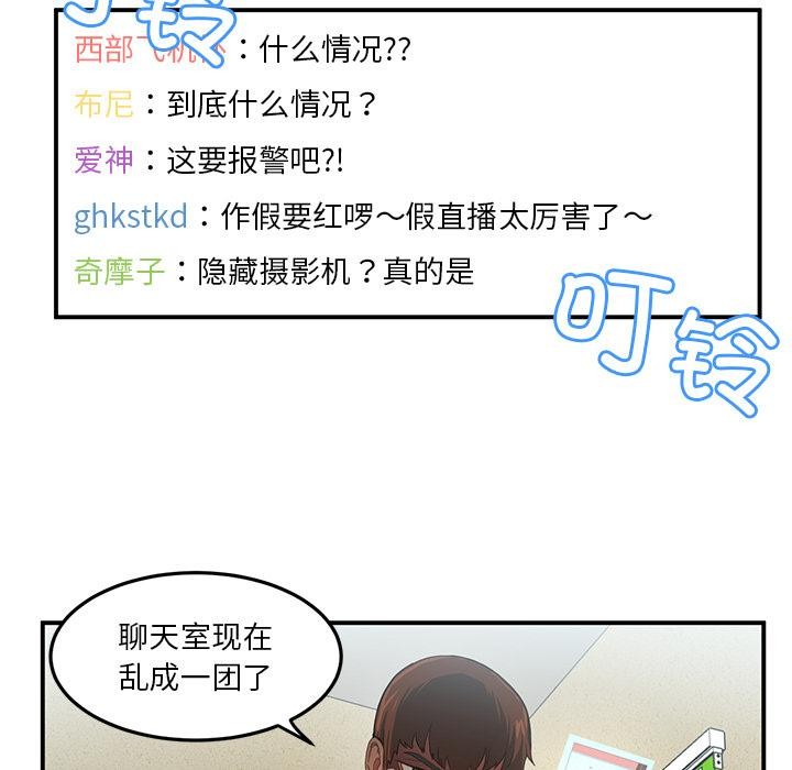 39P - 她的直播间