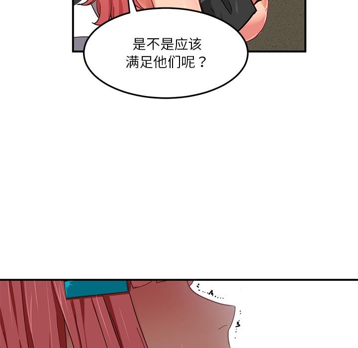 42P - 她的直播间