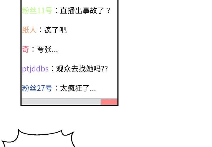 4P - 她的直播间