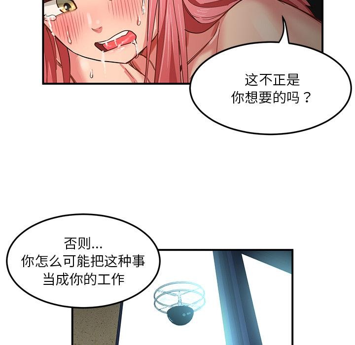 52P - 她的直播间