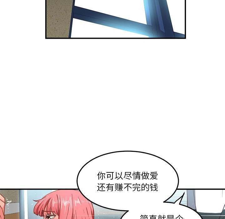 53P - 她的直播间