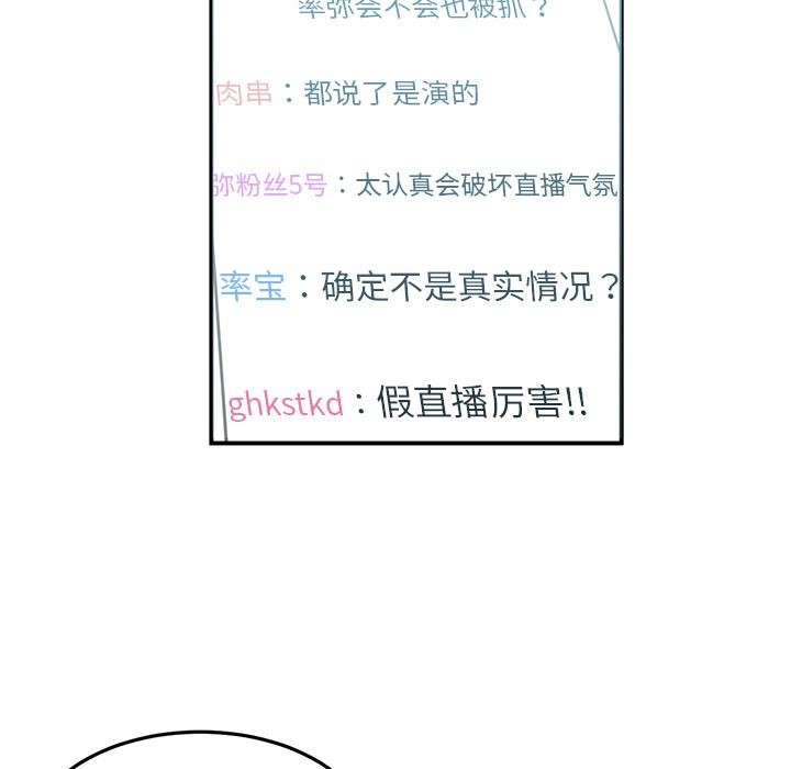 61P - 她的直播间
