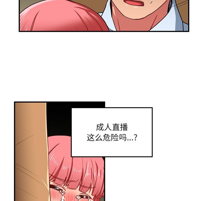 79P - 她的直播间