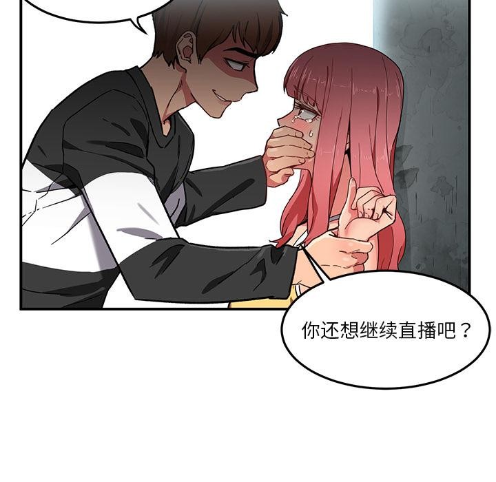 9P - 她的直播间