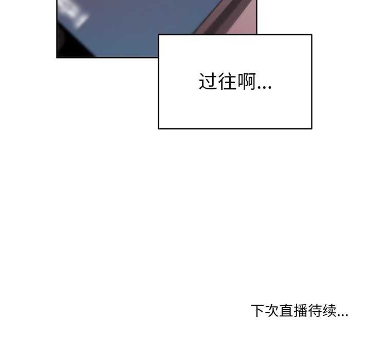 101P - 她的直播间