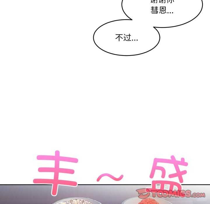 82P - 她的直播间