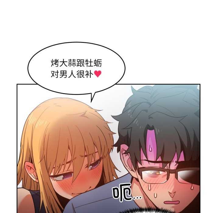 84P - 她的直播间
