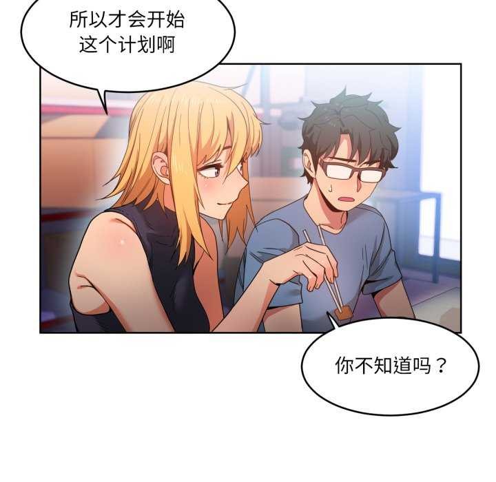 93P - 她的直播间