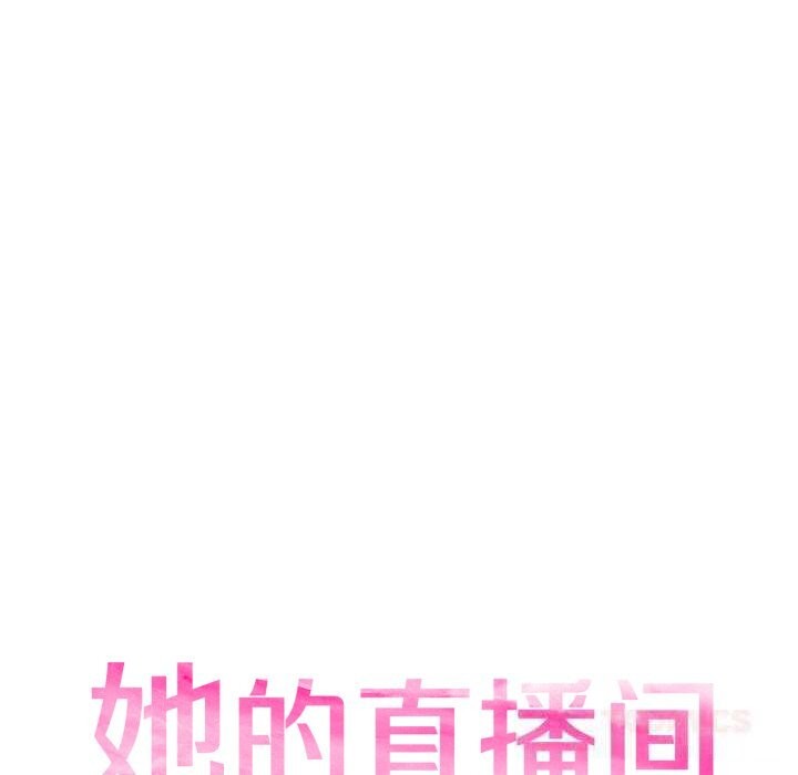 14P - 她的直播间