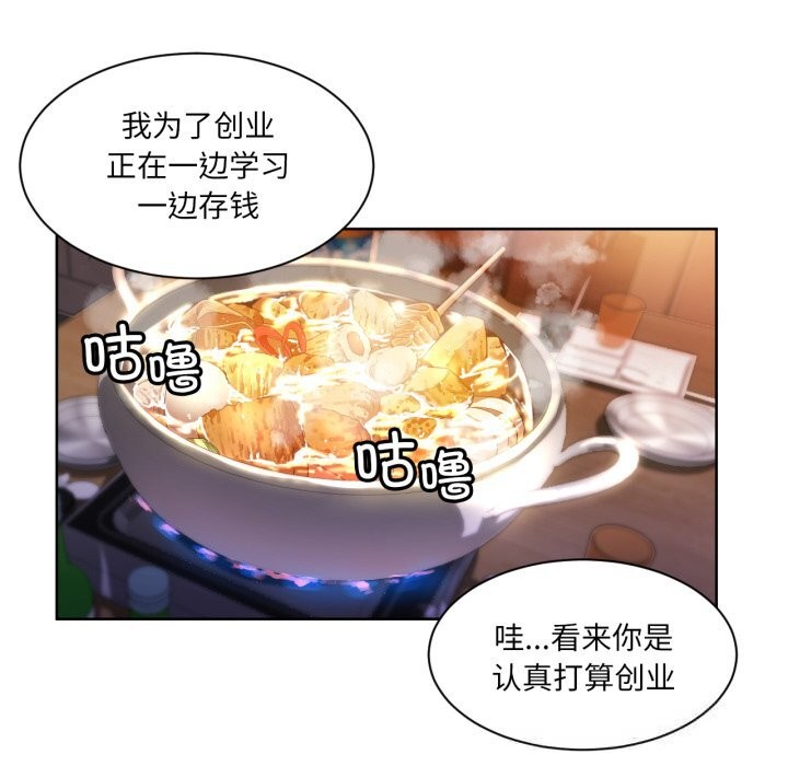 52P - 她的直播间