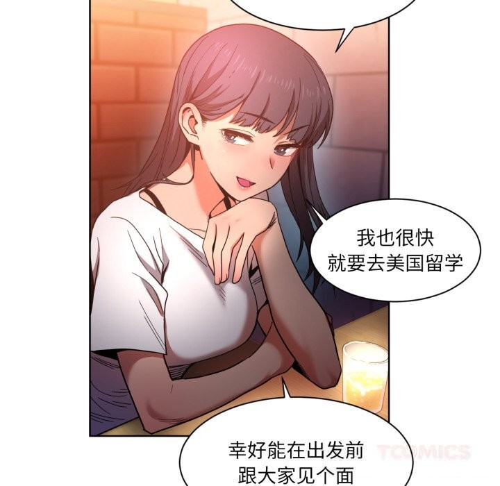 66P - 她的直播间