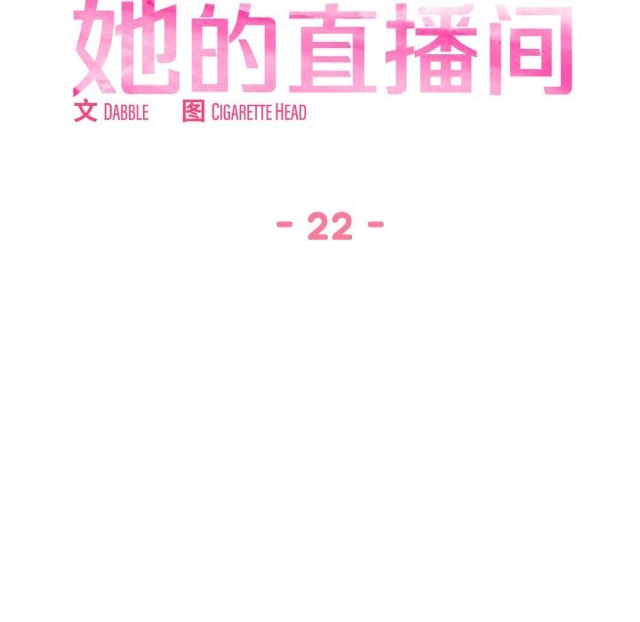 12P - 她的直播间