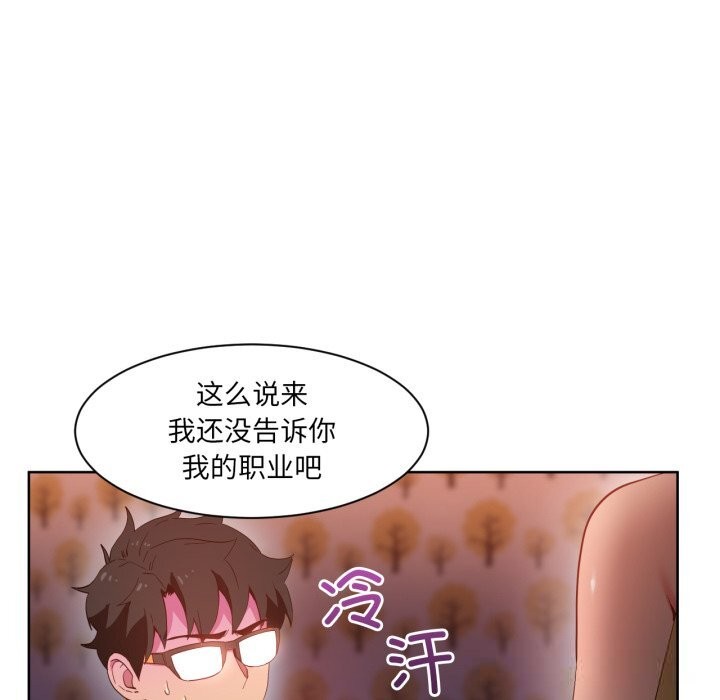 61P - 她的直播间