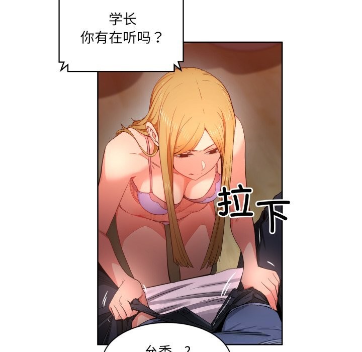 93P - 她的直播间