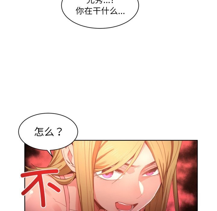 94P - 她的直播间