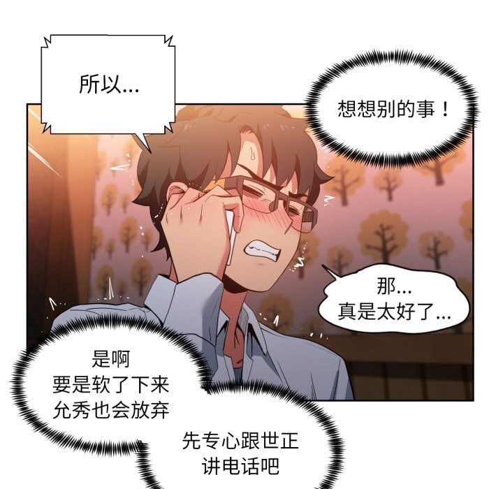 23P - 她的直播间