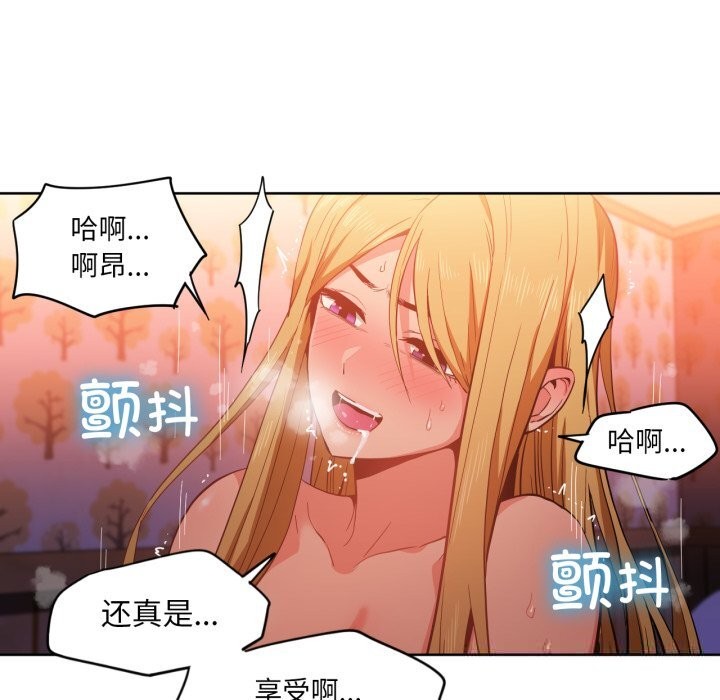 87P - 她的直播间