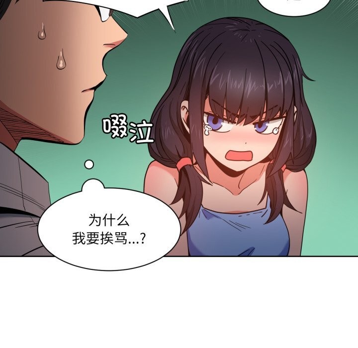 102P - 她的直播间