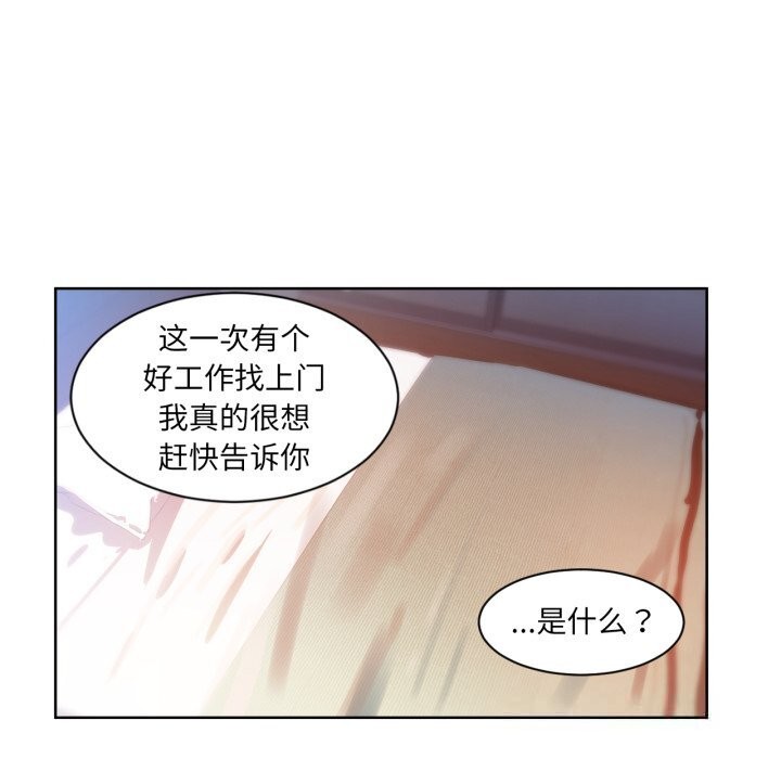 103P - 她的直播间