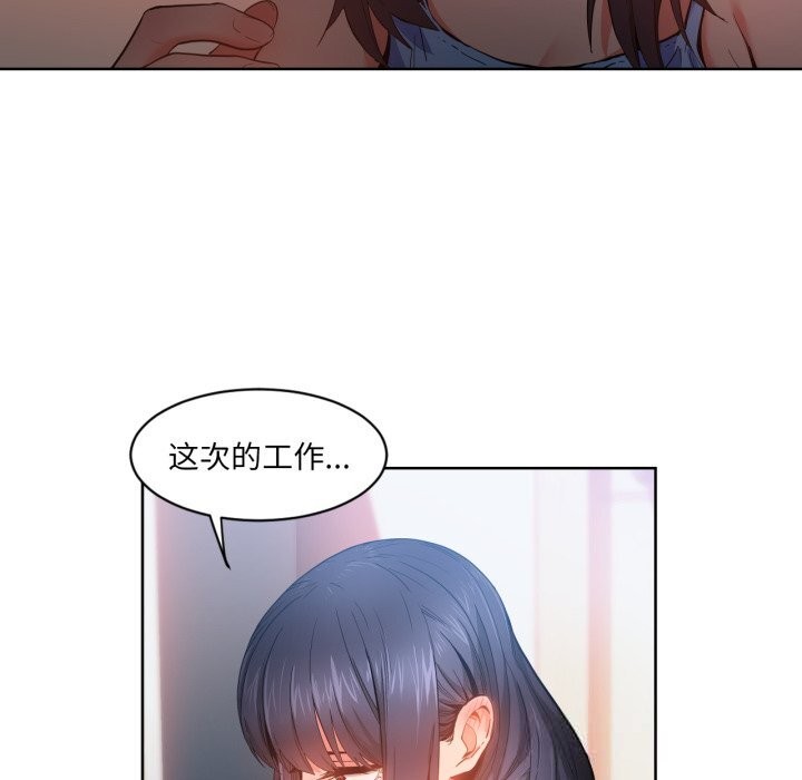 105P - 她的直播间