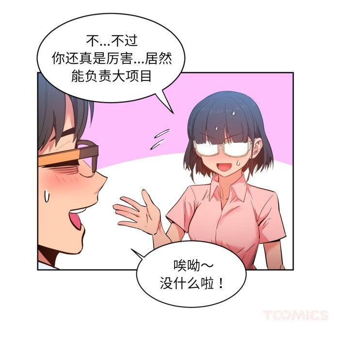 50P - 她的直播间