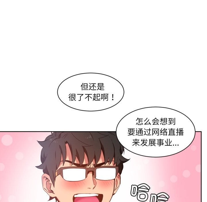 51P - 她的直播间