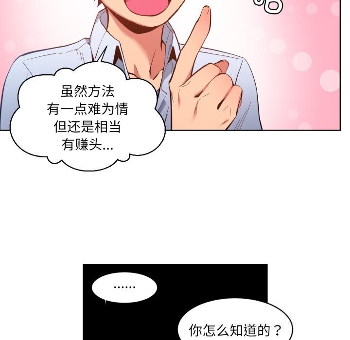 52P - 她的直播间