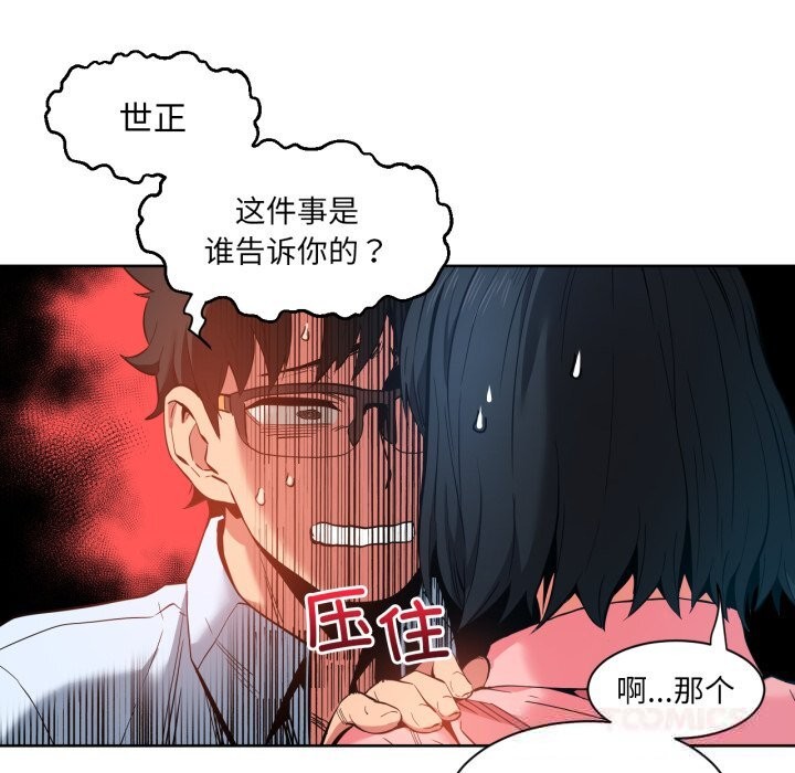 56P - 她的直播间