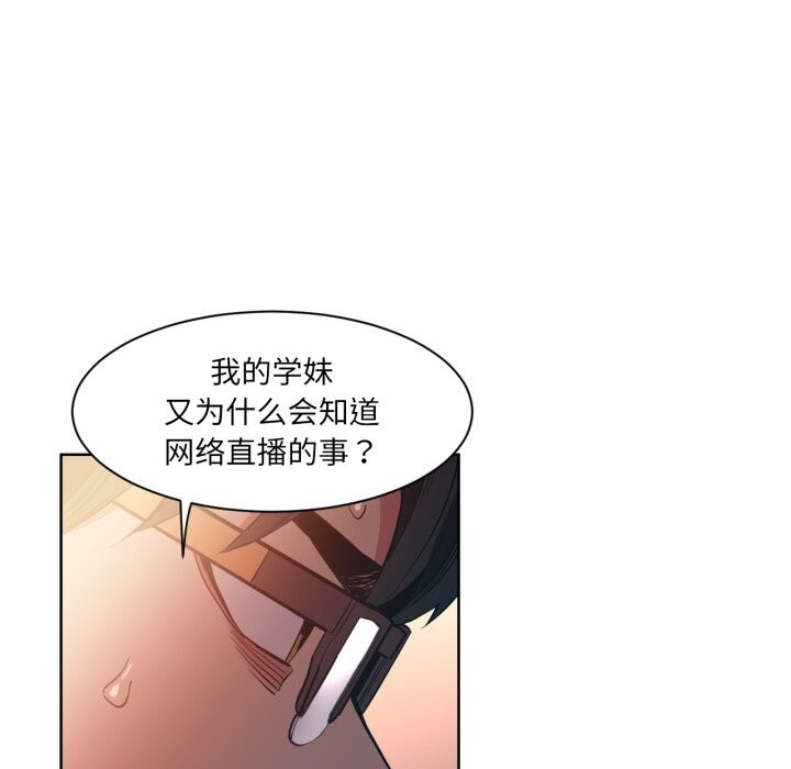 71P - 她的直播间