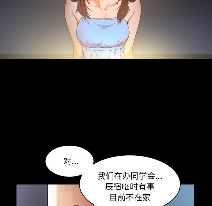 76P - 她的直播间