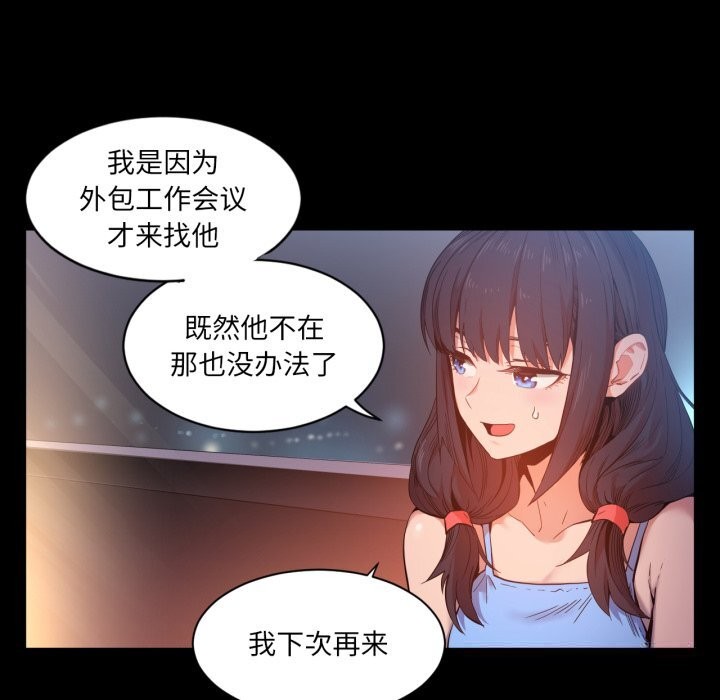 78P - 她的直播间