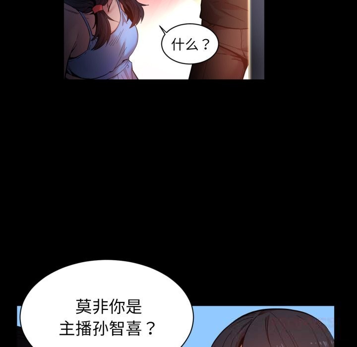 80P - 她的直播间
