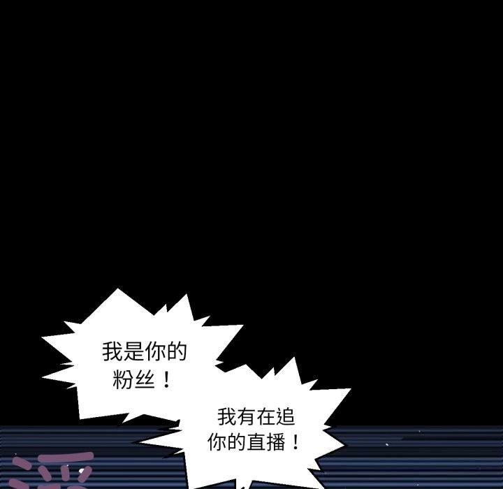 82P - 她的直播间